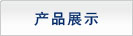 �u�ϰ��b�C(j��)